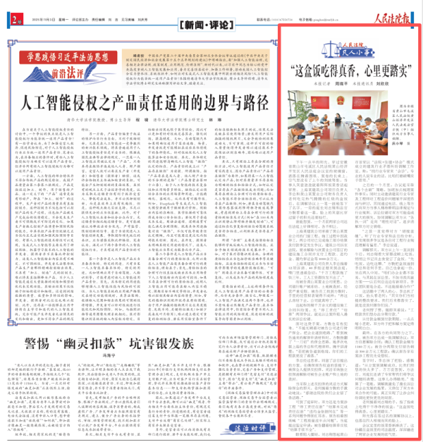 配资炒股服务中心 “这盒饭吃得真香，心里更踏实”