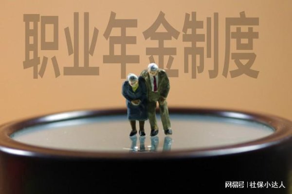 股配资网站 若2026年养老金调整，工龄40年以下涨80元，40年以上涨120元行吗