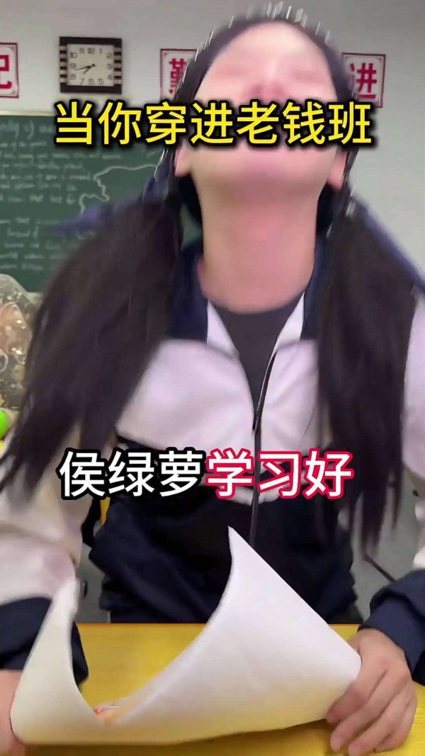 股票网上配资平 侯绿萝校服暗藏家族徽章，老钱班形象崩塌引发全网热议内幕曝光